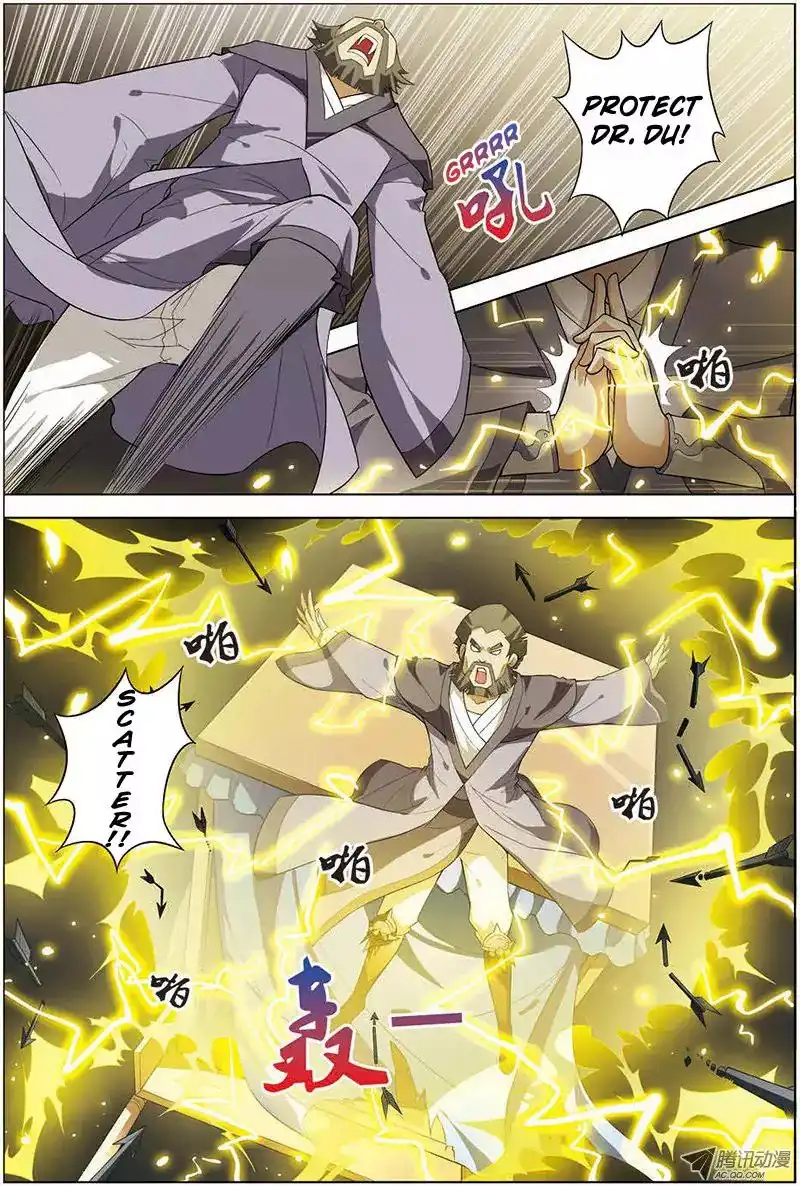 Ao Shi Jiu Chong Tian Chapter 9.1 9